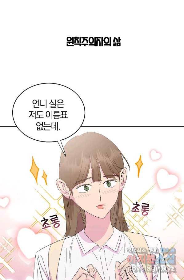 관계지침 특별편 1화 15
