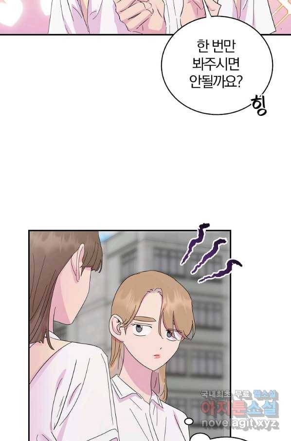 관계지침 특별편 1화 16