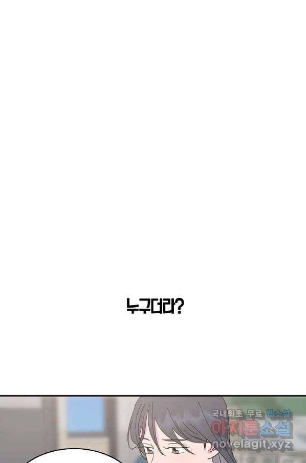 관계지침 특별편 1화 20