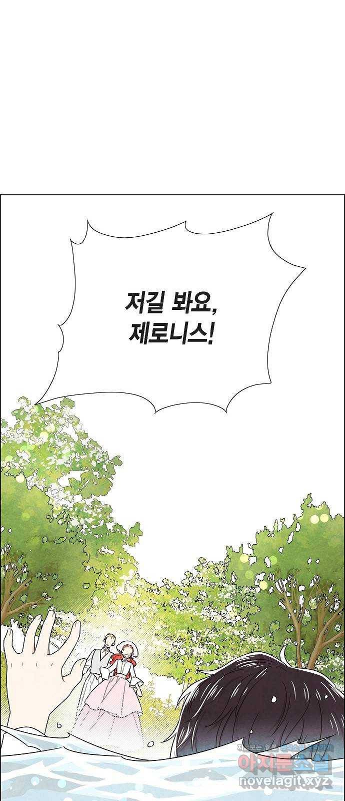 남주의 첫날밤을 가져버렸다 외전 2화 1