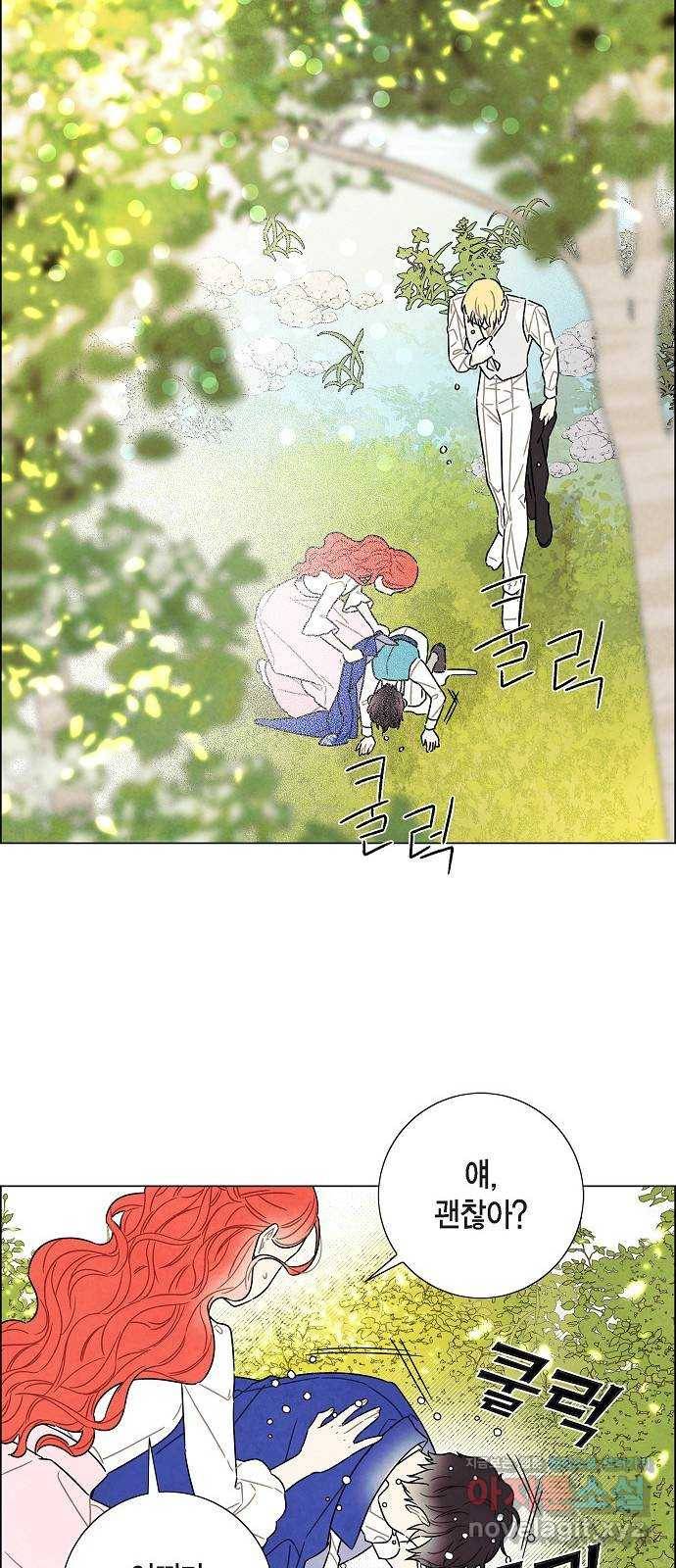 남주의 첫날밤을 가져버렸다 외전 2화 6