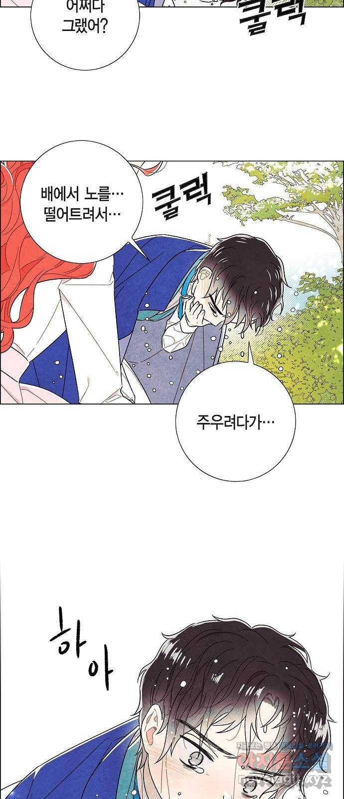 남주의 첫날밤을 가져버렸다 외전 2화 7