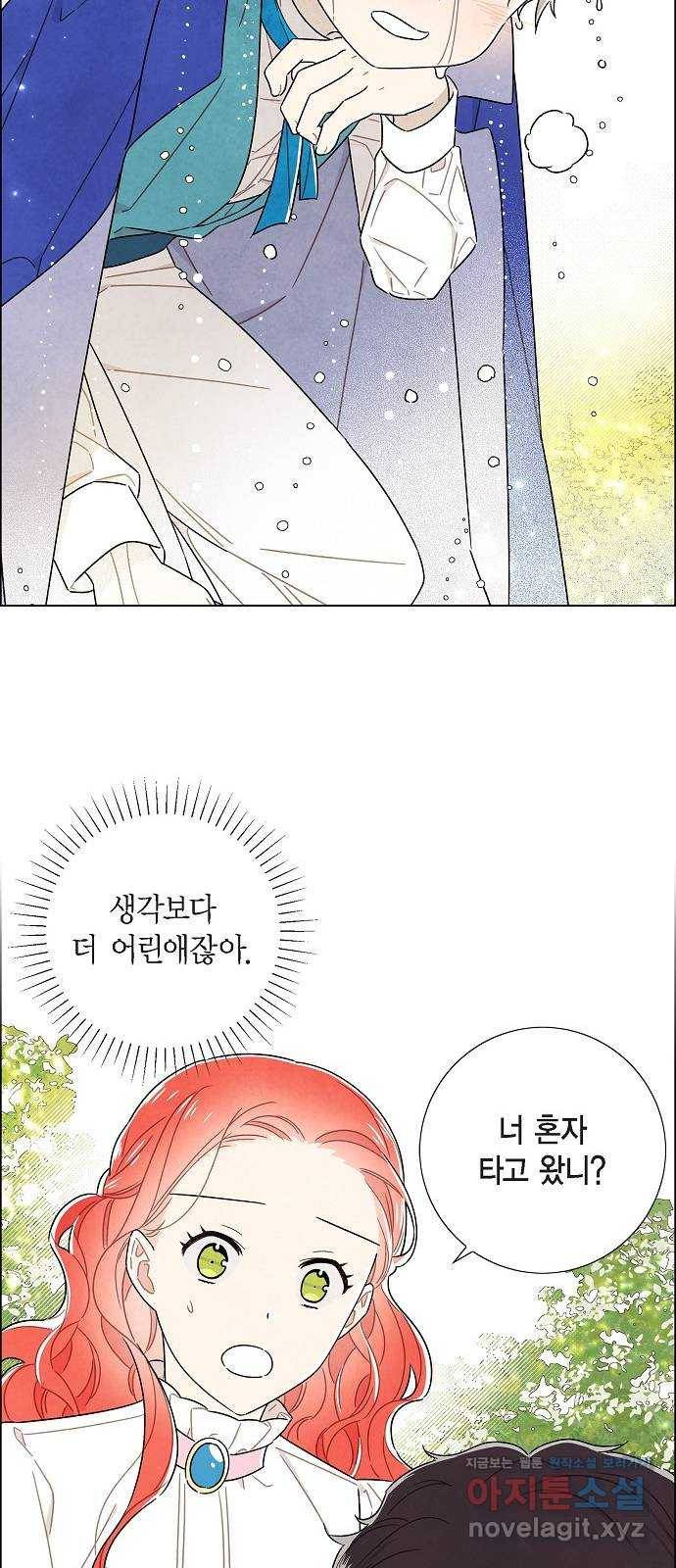 남주의 첫날밤을 가져버렸다 외전 2화 8