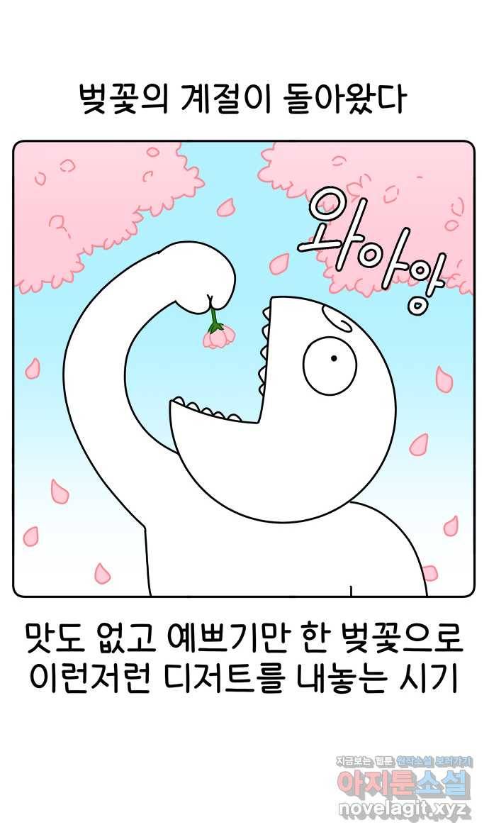 먹는 인생 46화 메이플 시럽 팬케이크 1