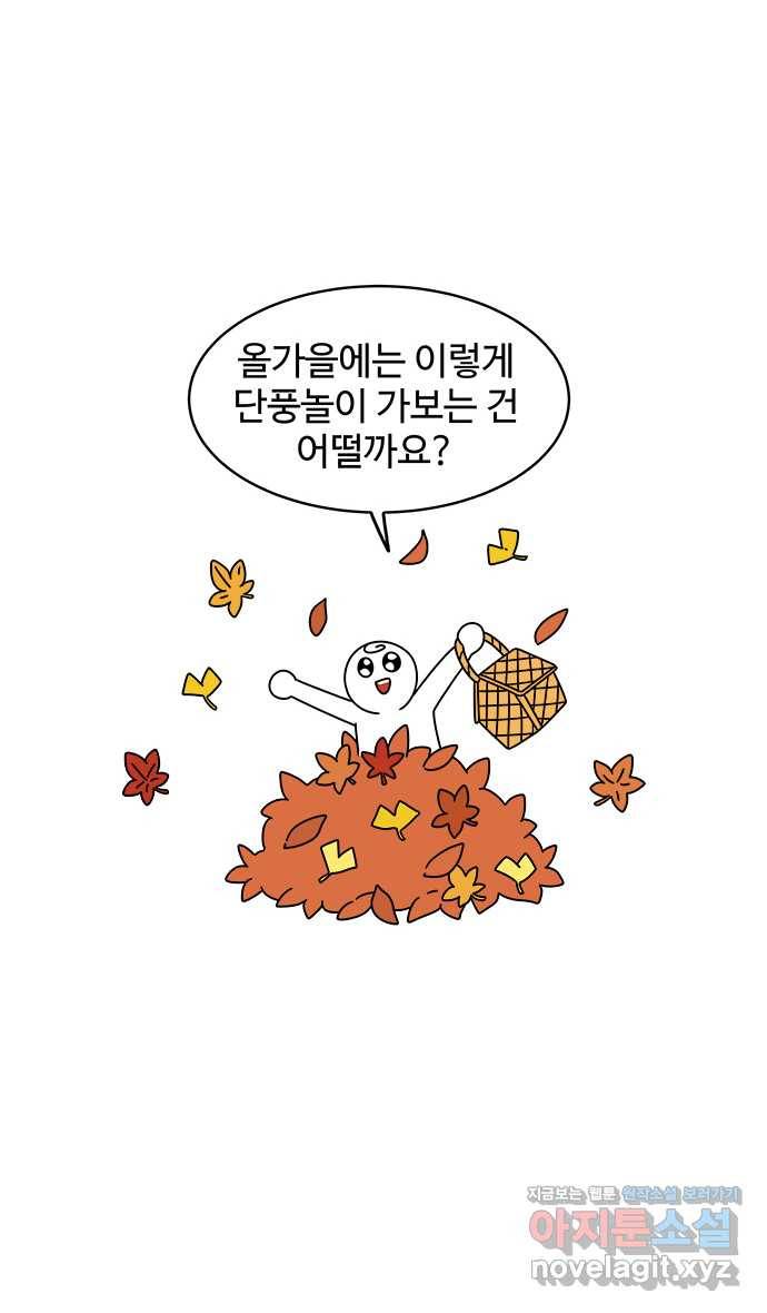 먹는 인생 46화 메이플 시럽 팬케이크 21