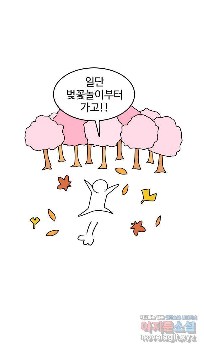 먹는 인생 46화 메이플 시럽 팬케이크 22