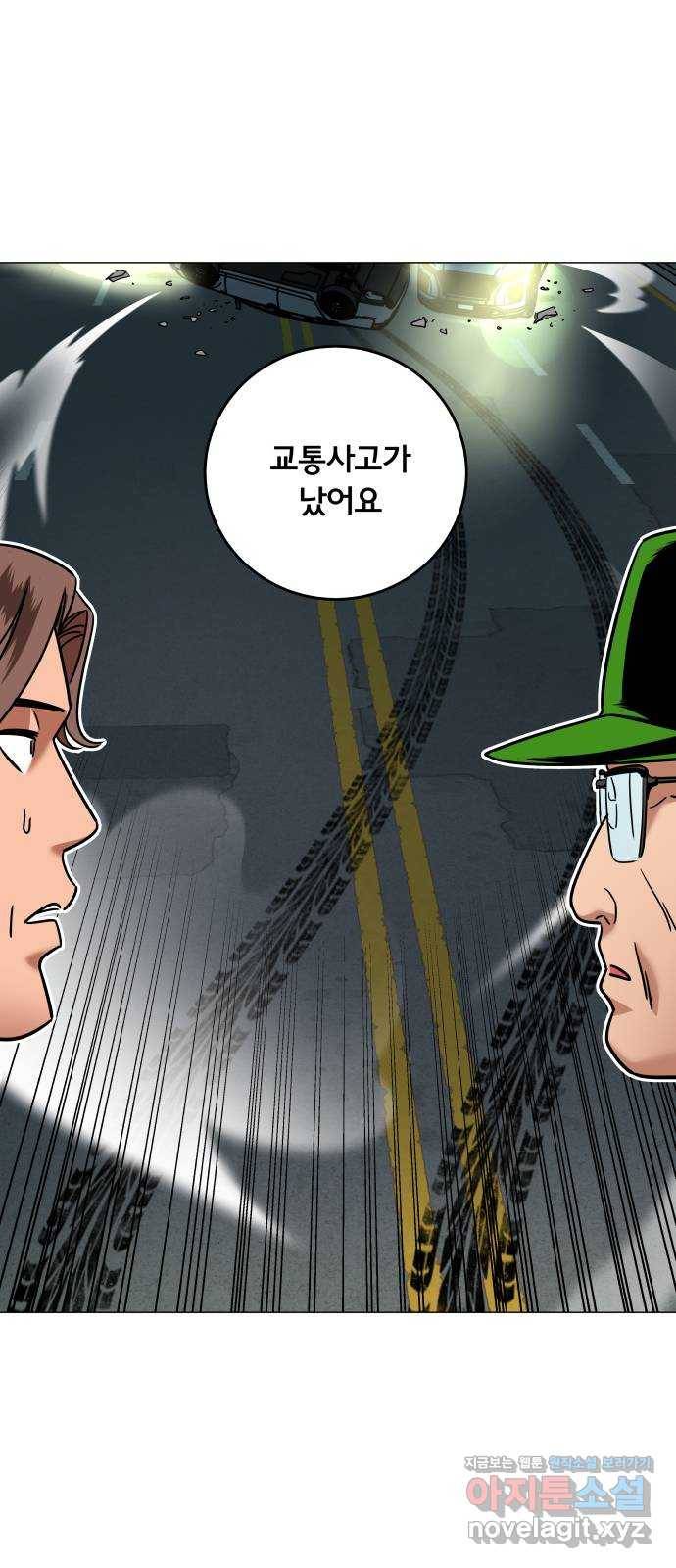 블랙홀과 3만원 41화 1