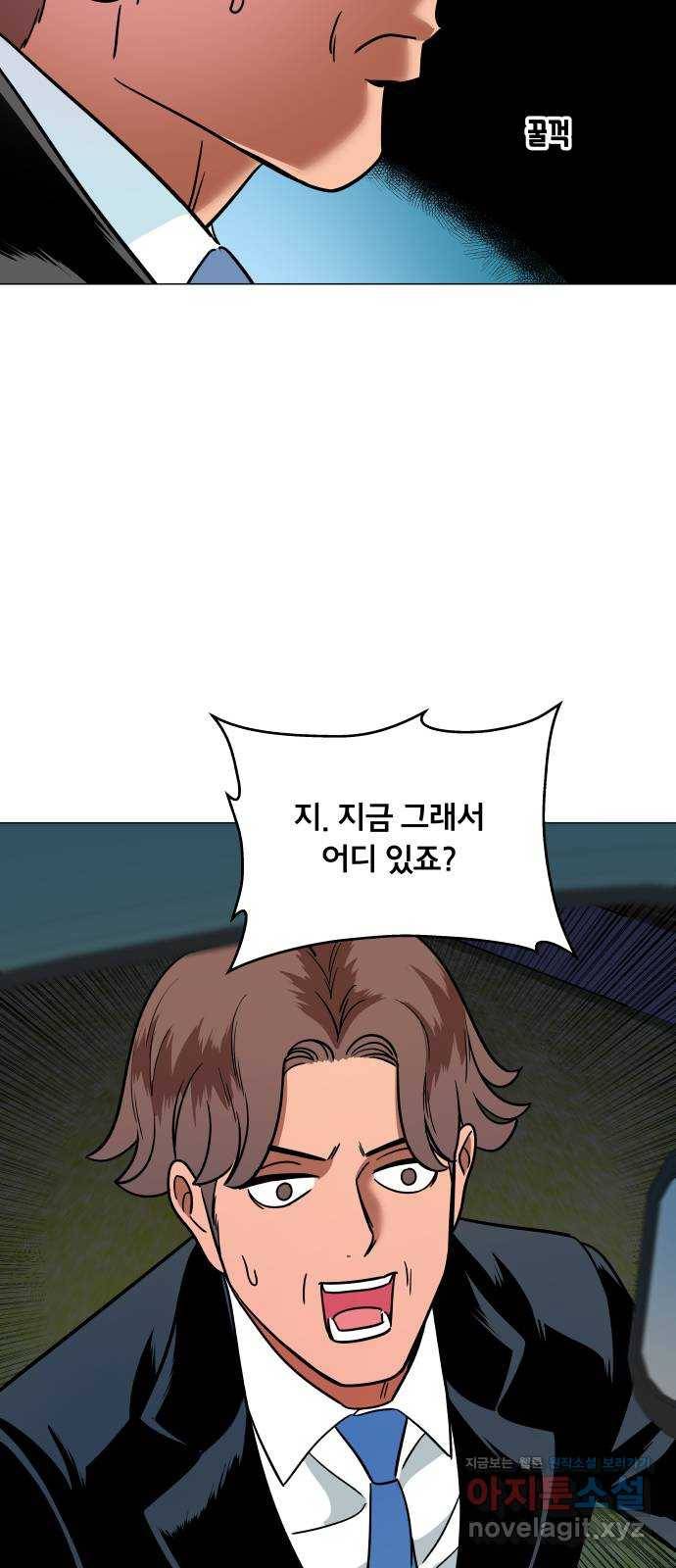 블랙홀과 3만원 41화 5