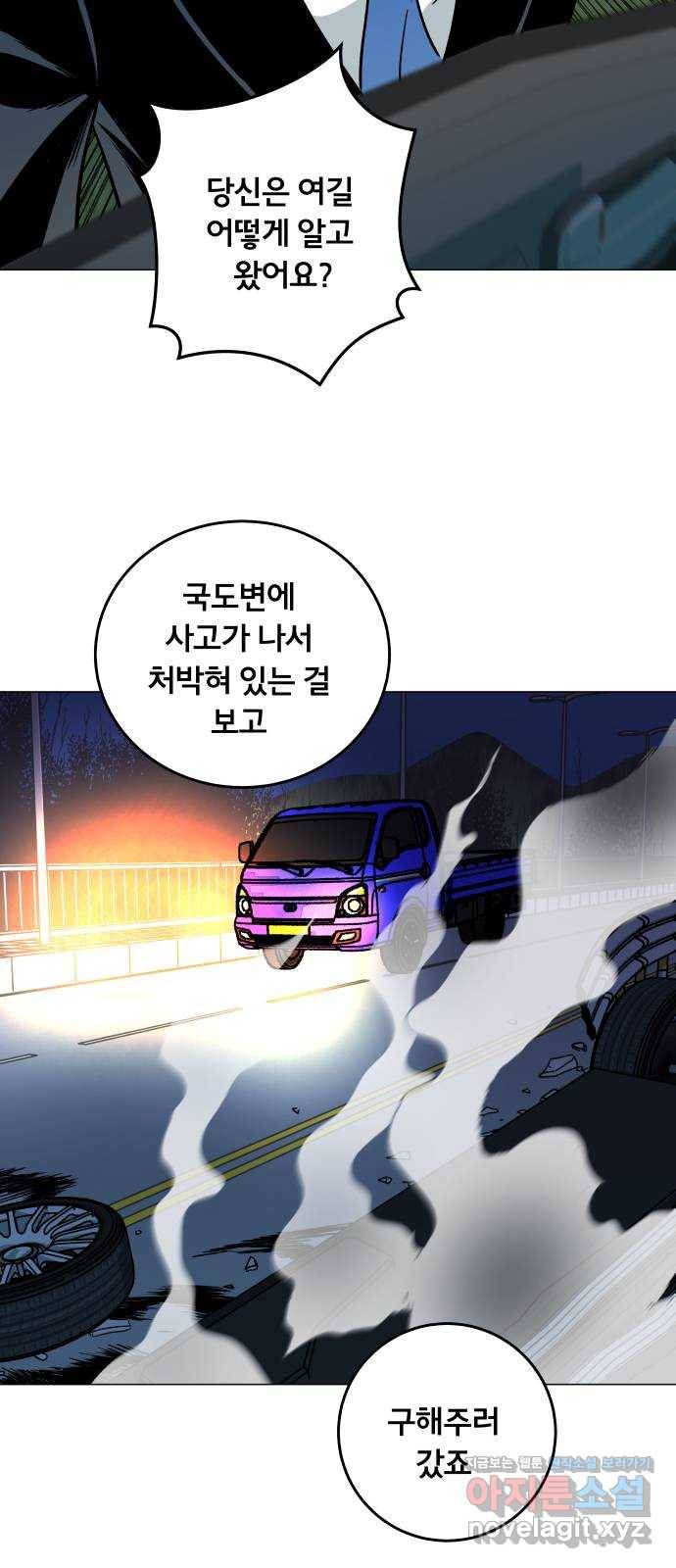 블랙홀과 3만원 41화 6