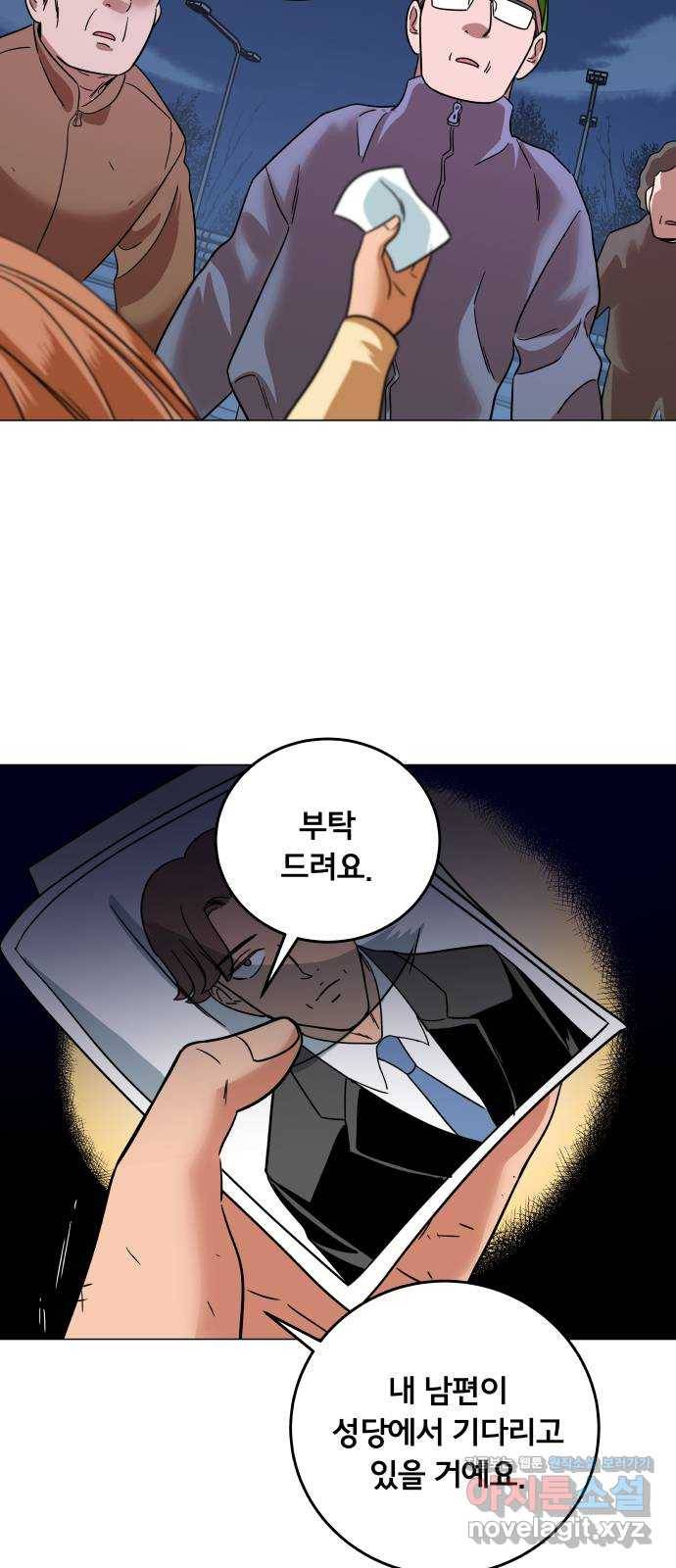 블랙홀과 3만원 41화 8