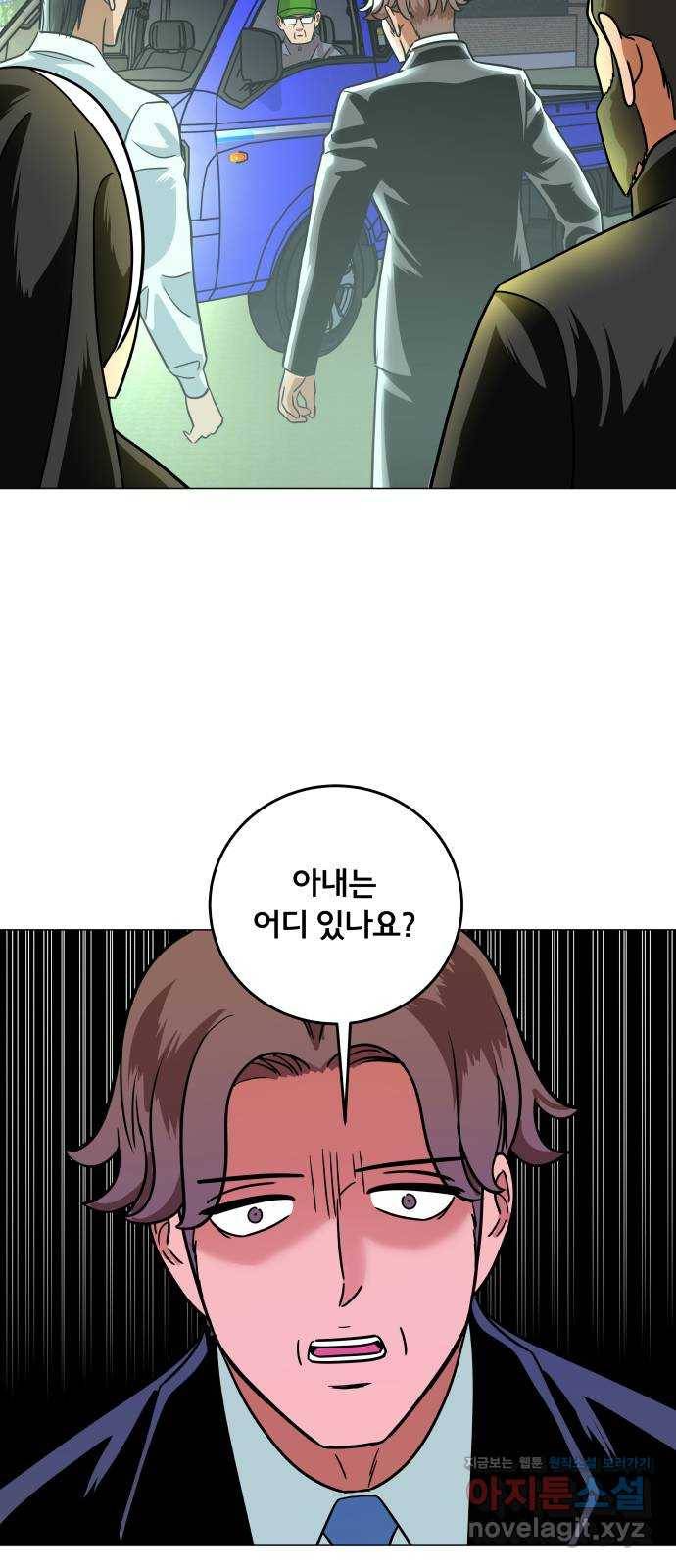 블랙홀과 3만원 41화 10