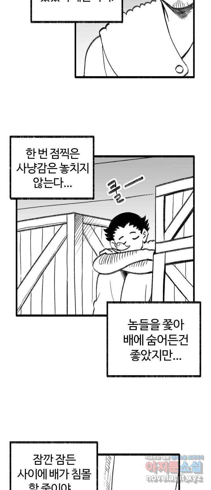 여고생 드래곤 42화 민지 표류기 15