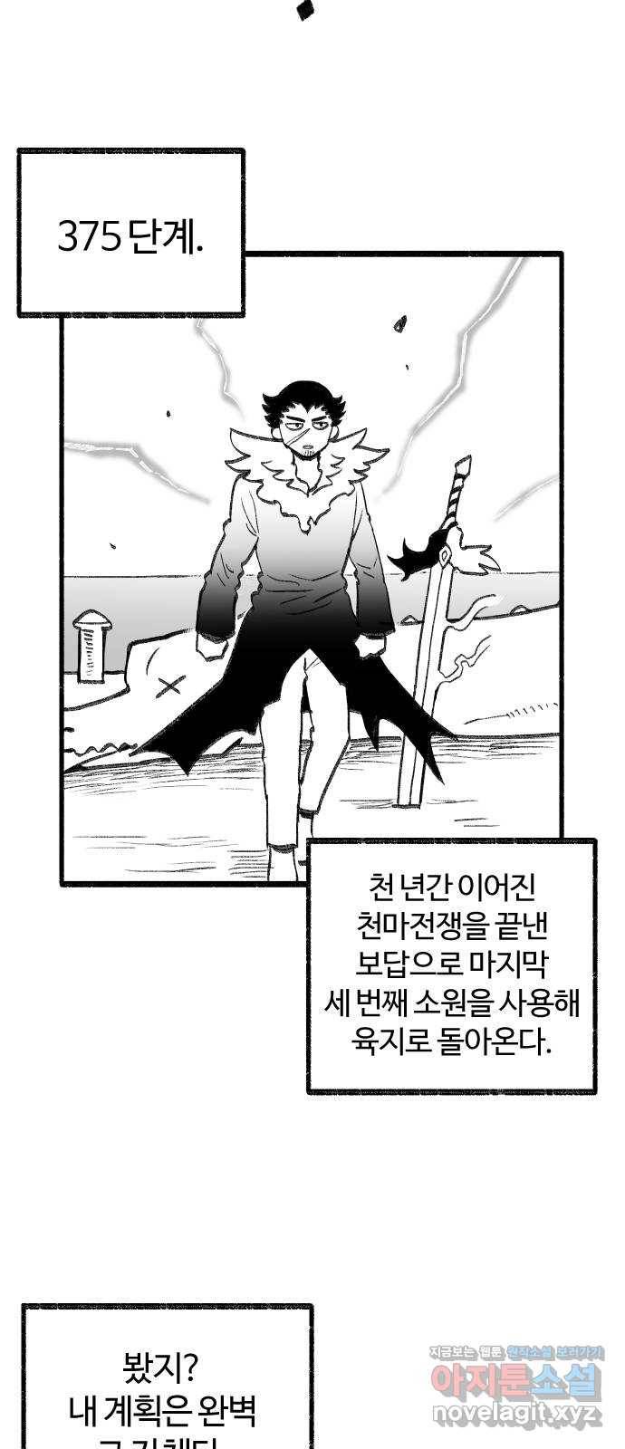 여고생 드래곤 42화 민지 표류기 20