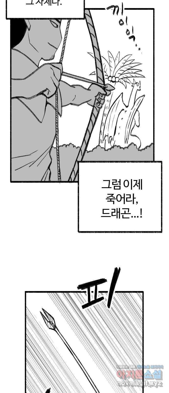 여고생 드래곤 42화 민지 표류기 21