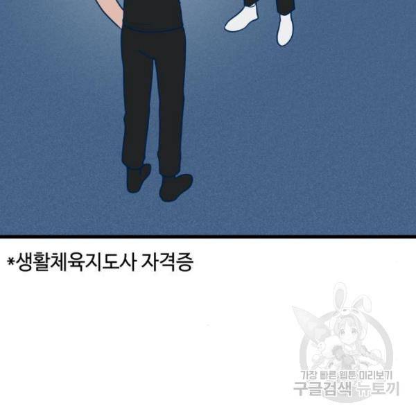 쓰레기는 쓰레기통에! 10화 9
