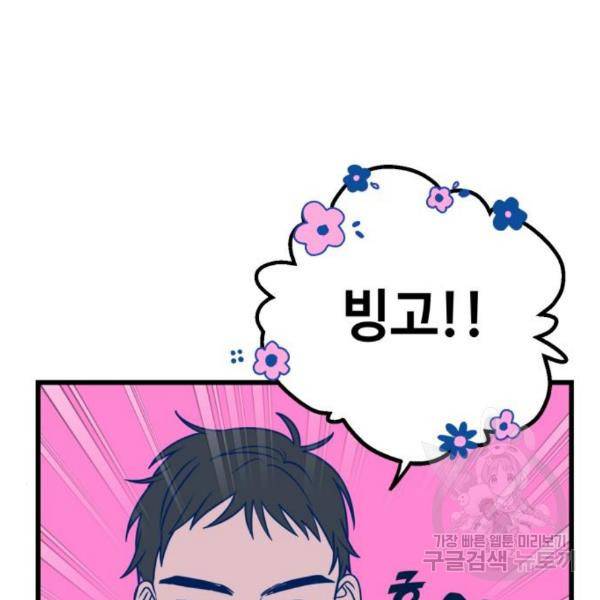 쓰레기는 쓰레기통에! 10화 10