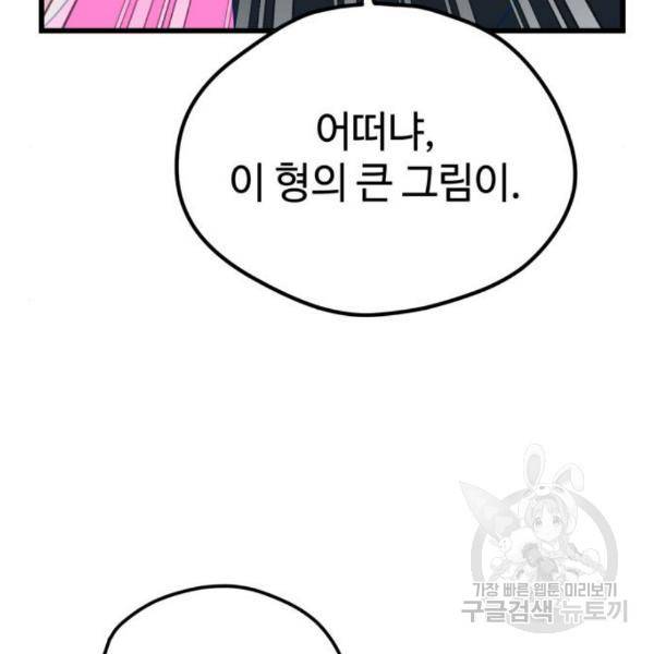 쓰레기는 쓰레기통에! 10화 12