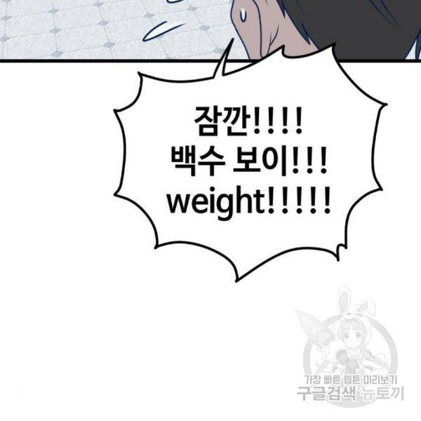 쓰레기는 쓰레기통에! 10화 14