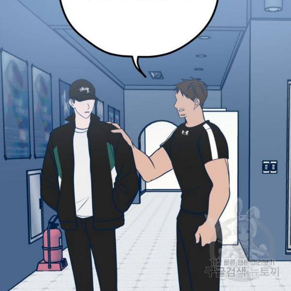 쓰레기는 쓰레기통에! 10화 21