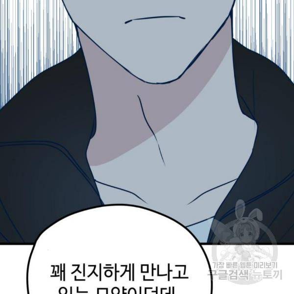 쓰레기는 쓰레기통에! 10화 27