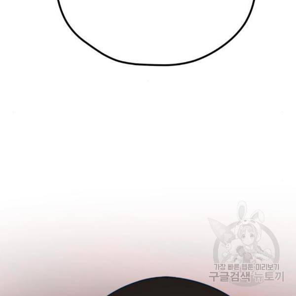 쓰레기는 쓰레기통에! 10화 34