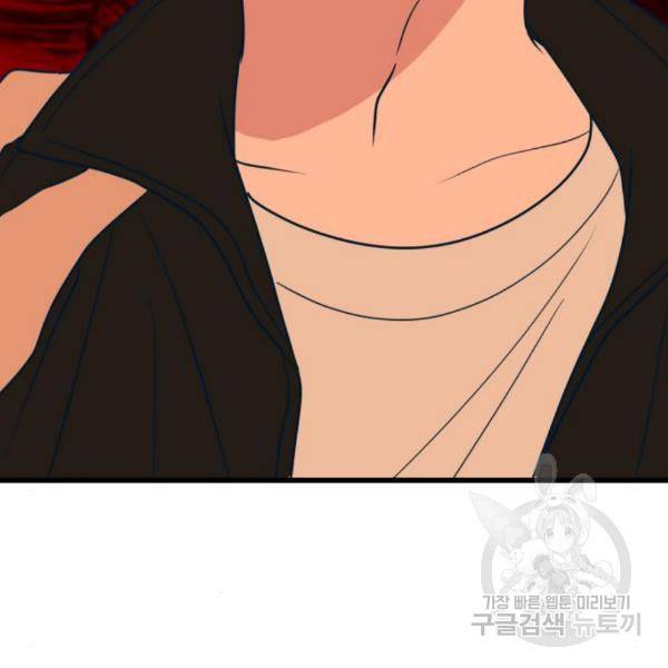쓰레기는 쓰레기통에! 10화 36