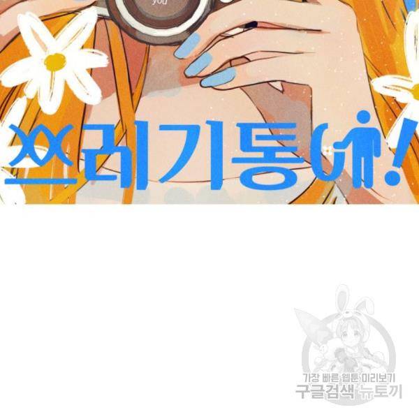 쓰레기는 쓰레기통에! 10화 39