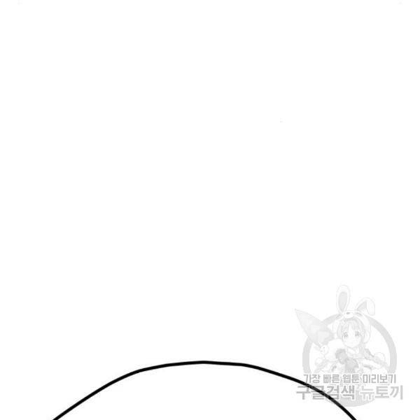 쓰레기는 쓰레기통에! 10화 40