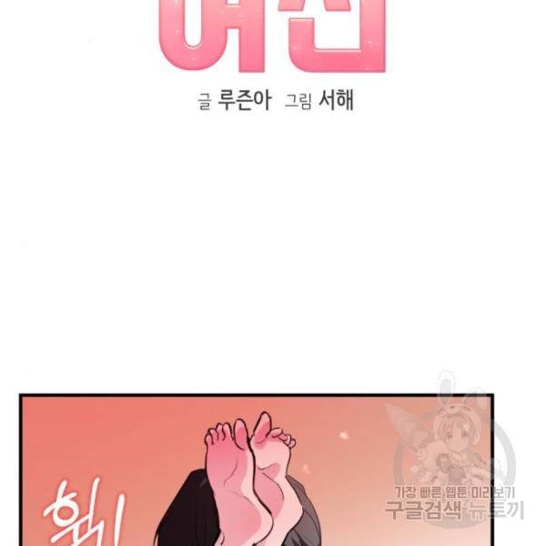 비즈니스 여친 8화 9