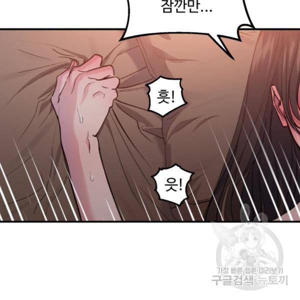 비즈니스 여친 8화 14