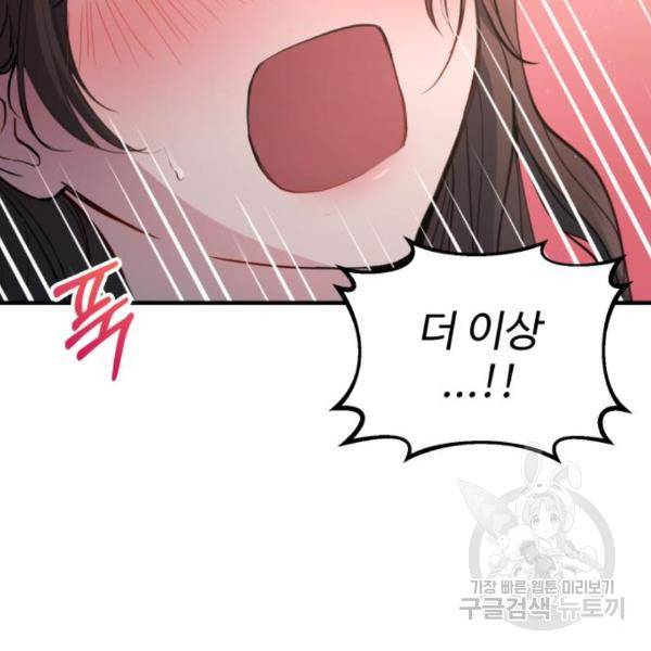 비즈니스 여친 8화 18