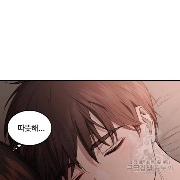 비즈니스 여친 8화 35
