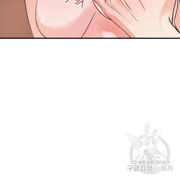 비즈니스 여친 8화 46