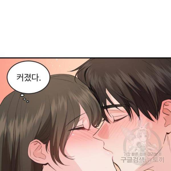 비즈니스 여친 8화 47