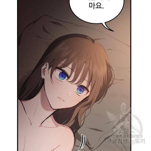 비즈니스 여친 8화 55