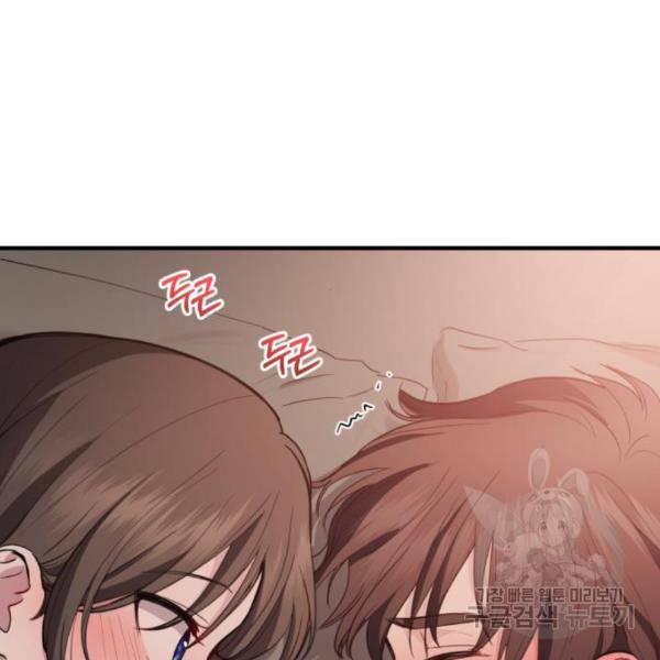 비즈니스 여친 8화 60