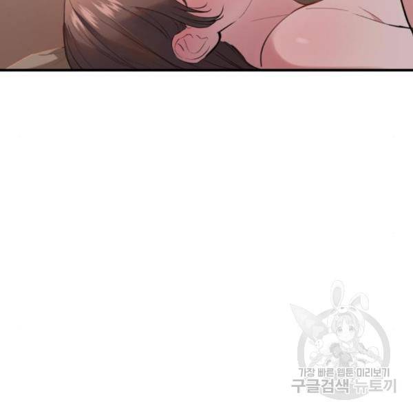 비즈니스 여친 8화 65
