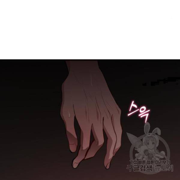 비즈니스 여친 8화 69