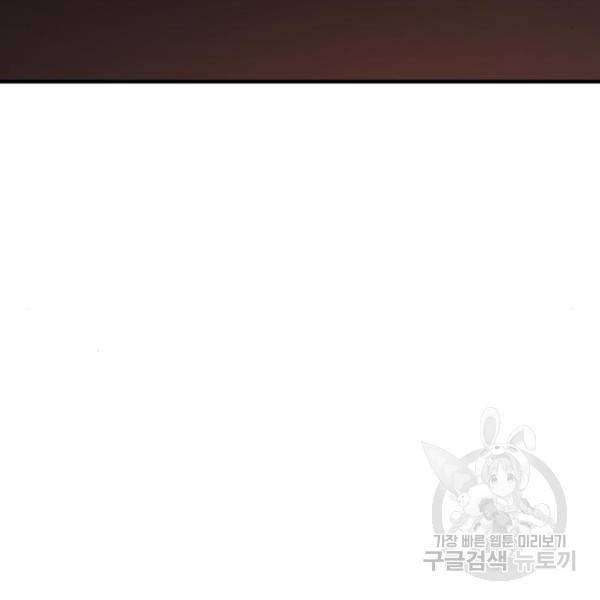 비즈니스 여친 8화 70