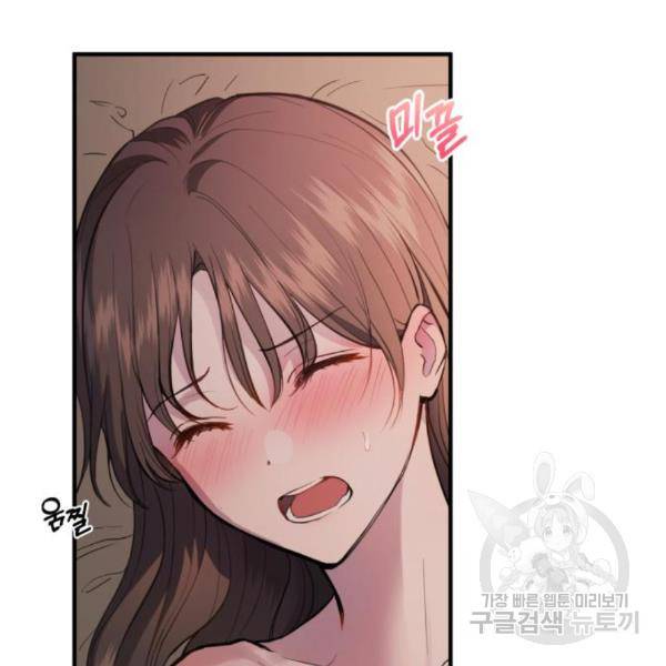 비즈니스 여친 8화 71