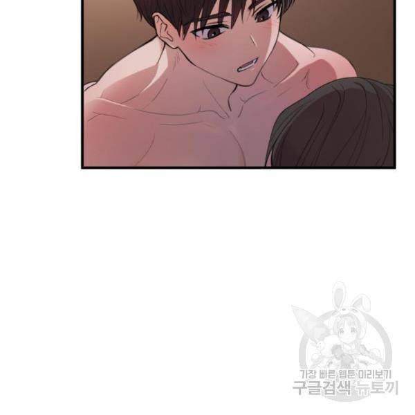 비즈니스 여친 8화 75