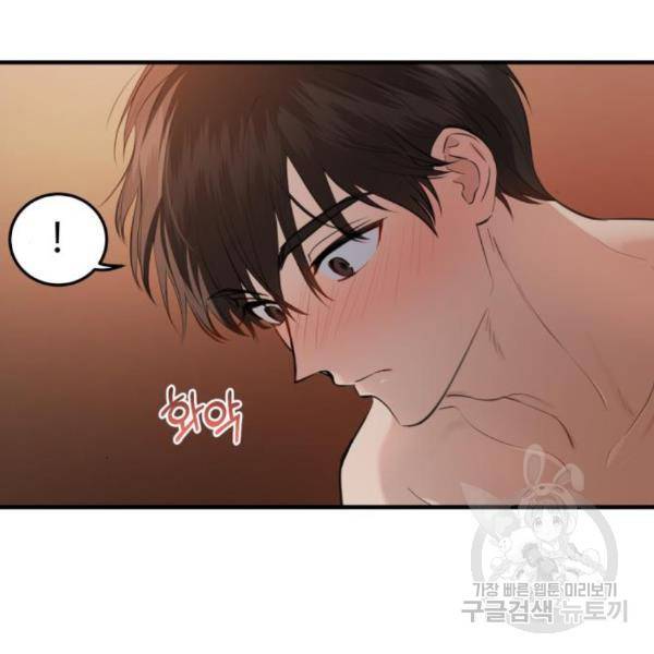 비즈니스 여친 8화 93