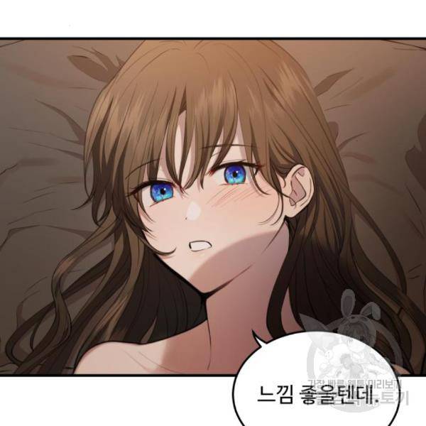 비즈니스 여친 8화 96