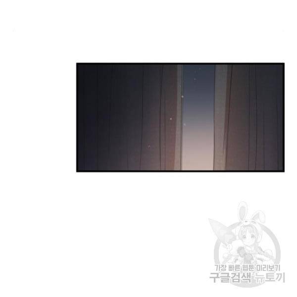 비즈니스 여친 8화 108