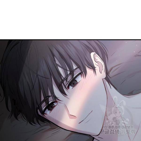 비즈니스 여친 8화 114