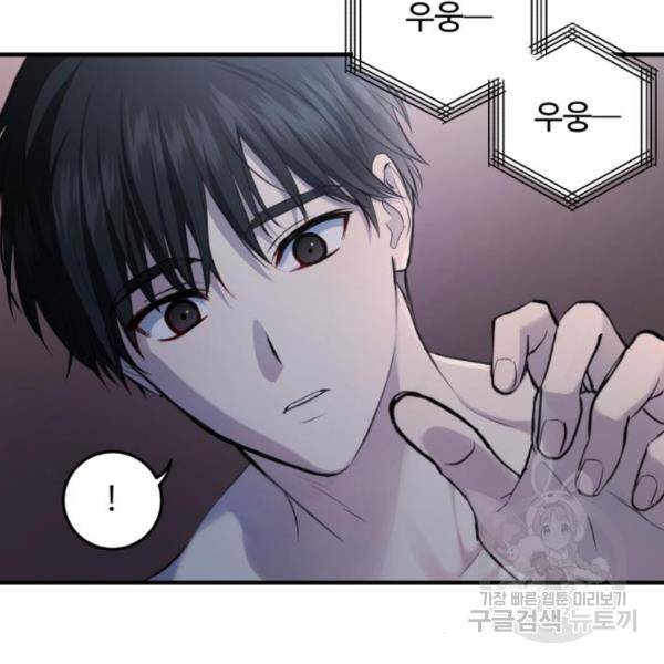 비즈니스 여친 8화 119
