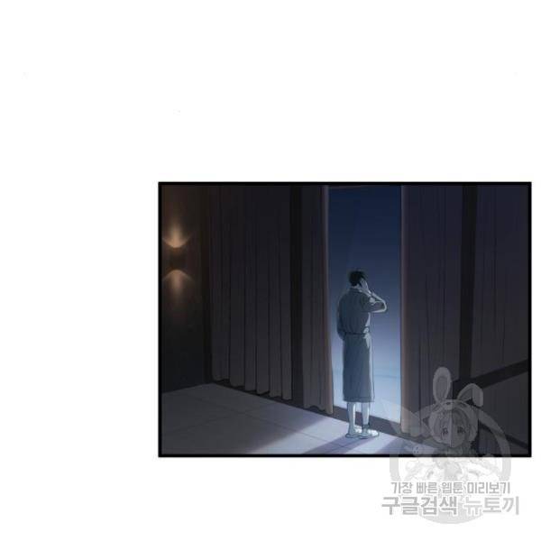 비즈니스 여친 8화 123
