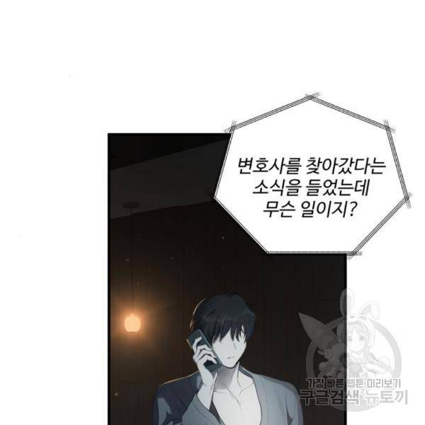 비즈니스 여친 8화 128