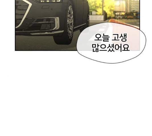 얼굴천재 - 시즌3 35화 2
