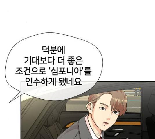 얼굴천재 - 시즌3 35화 3